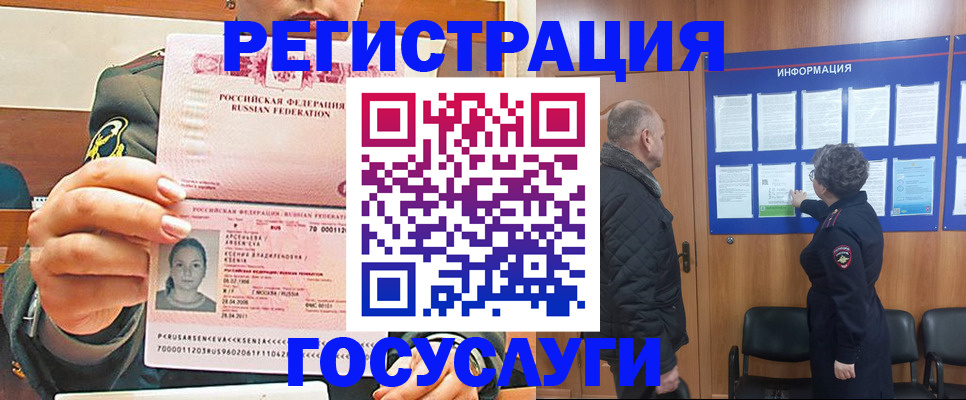 временная прописка в Лузе