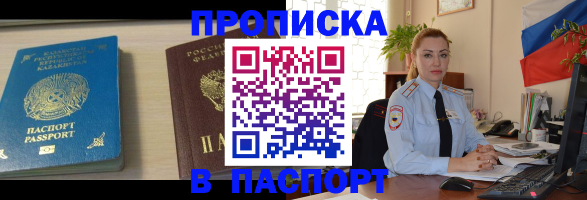 где прописаться в Лузе