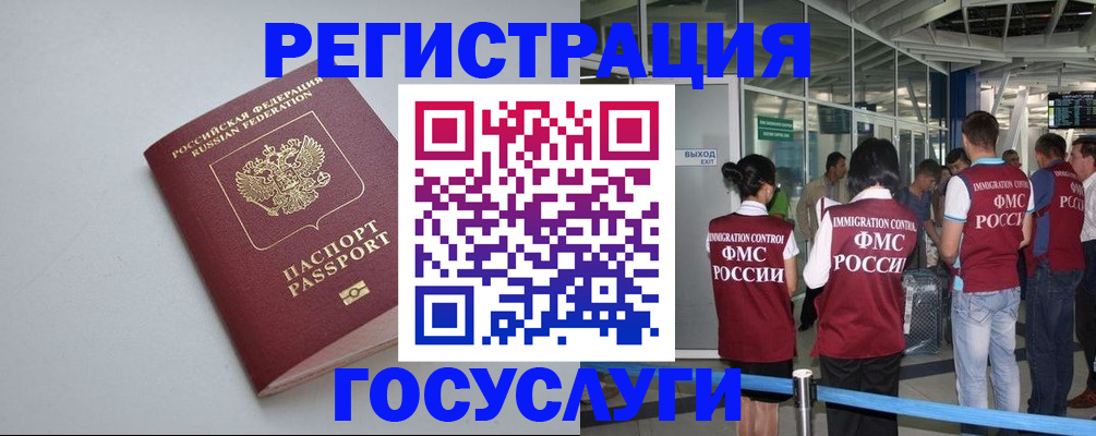 прописка для военкомата в Лузе