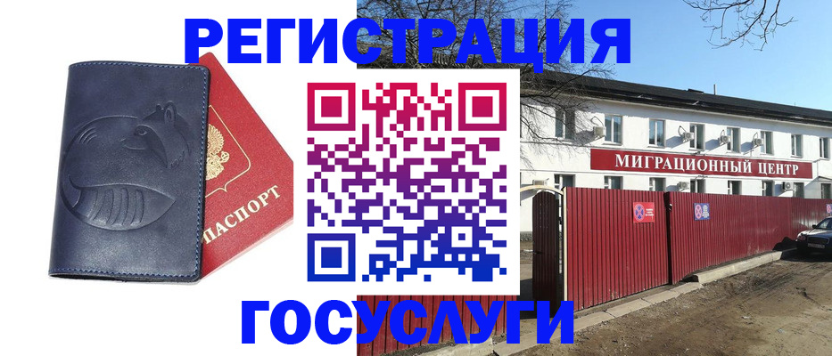 временная регистрация адрес в Лузе