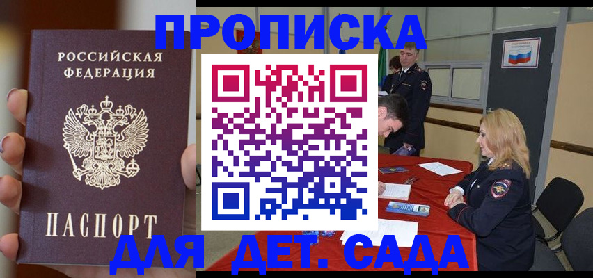 прописка иностранных граждан в Лузе