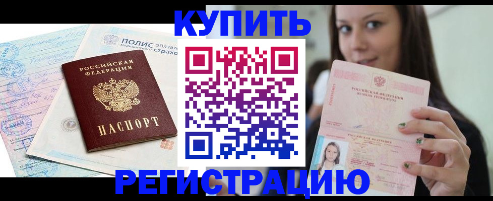 временная регистрация в квартире в Лузе