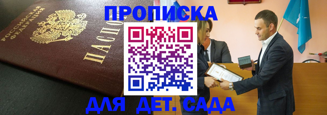прописка иностранных граждан в Лузе