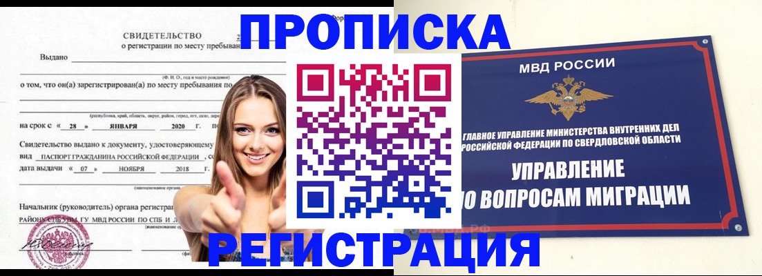 прописка от собственника в Лузе